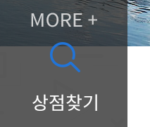 속초관광수산시장 상점찾기