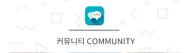 속초관광수산시장 커뮤니티